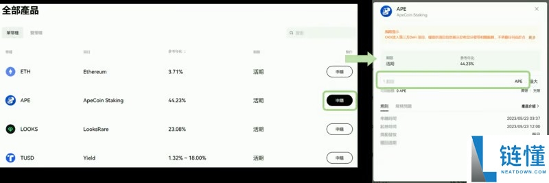 欧易交易所真实评价：安全吗？OKX 投资工具全解析，新手一键赚币指南