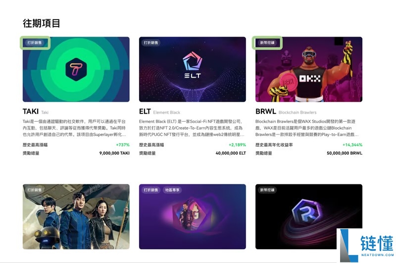 欧易交易所真实评价：安全吗？OKX 投资工具全解析，新手一键赚币指南
