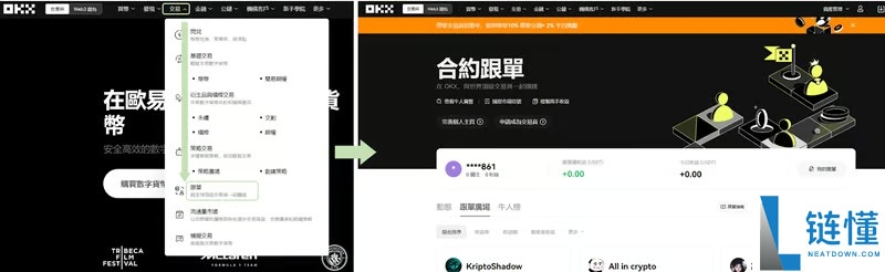 欧易交易所真实评价：安全吗？OKX 投资工具全解析，新手一键赚币指南