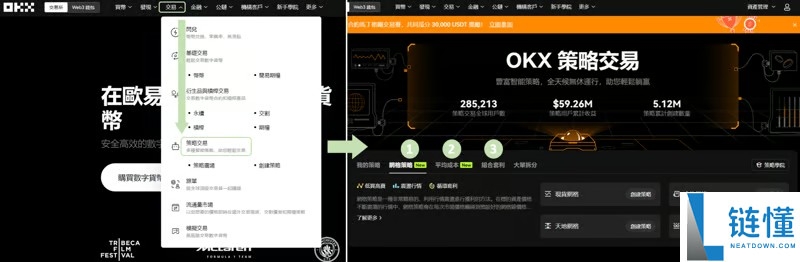 欧易交易所真实评价：安全吗？OKX 投资工具全解析，新手一键赚币指南
