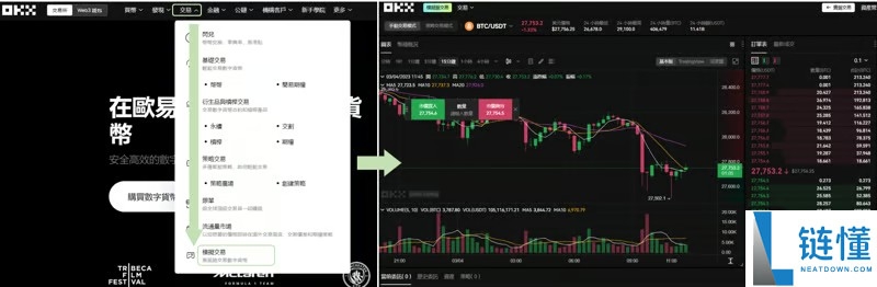 欧易交易所真实评价：安全吗？OKX 投资工具全解析，新手一键赚币指南