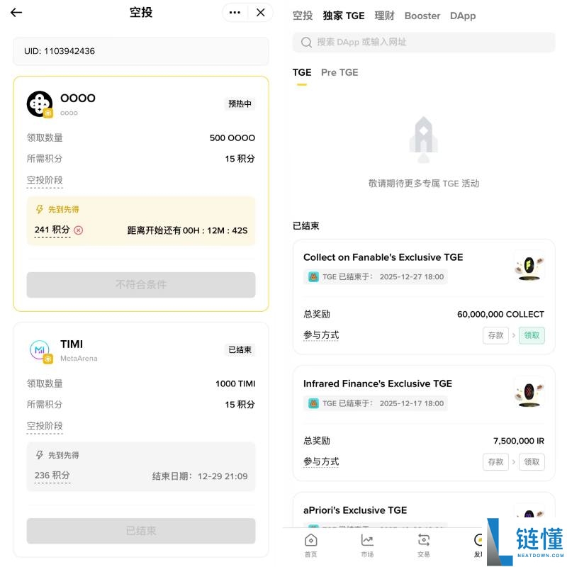 Binance Alpha 积分是什么？计算规则与赚取全攻略（2024 最新版）