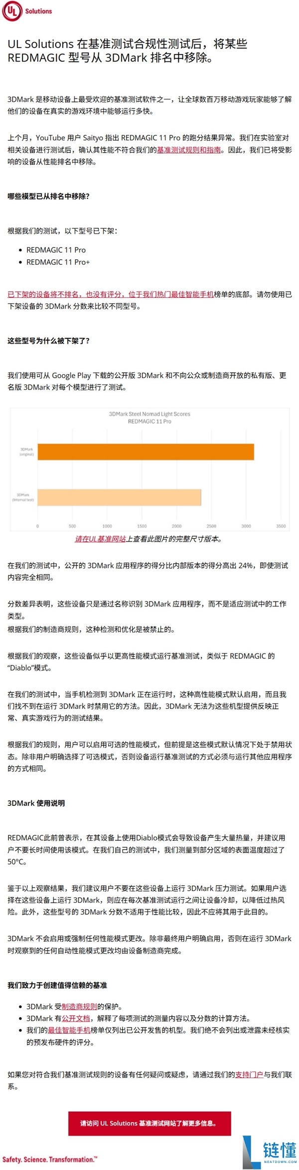 3DMark 回应国产手机作弊除名：实测性能差 24%、温度超 50℃内幕曝光