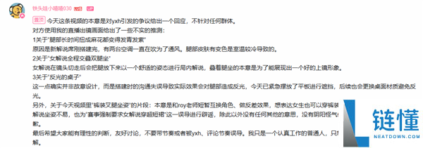穿衣自由引争议！女解说因裙短遭批，全身涂黑霸气回击