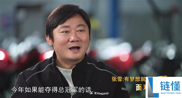 张雪承诺夺冠即包机：剑指总冠军，邀研发与合作伙伴共赴现场见证