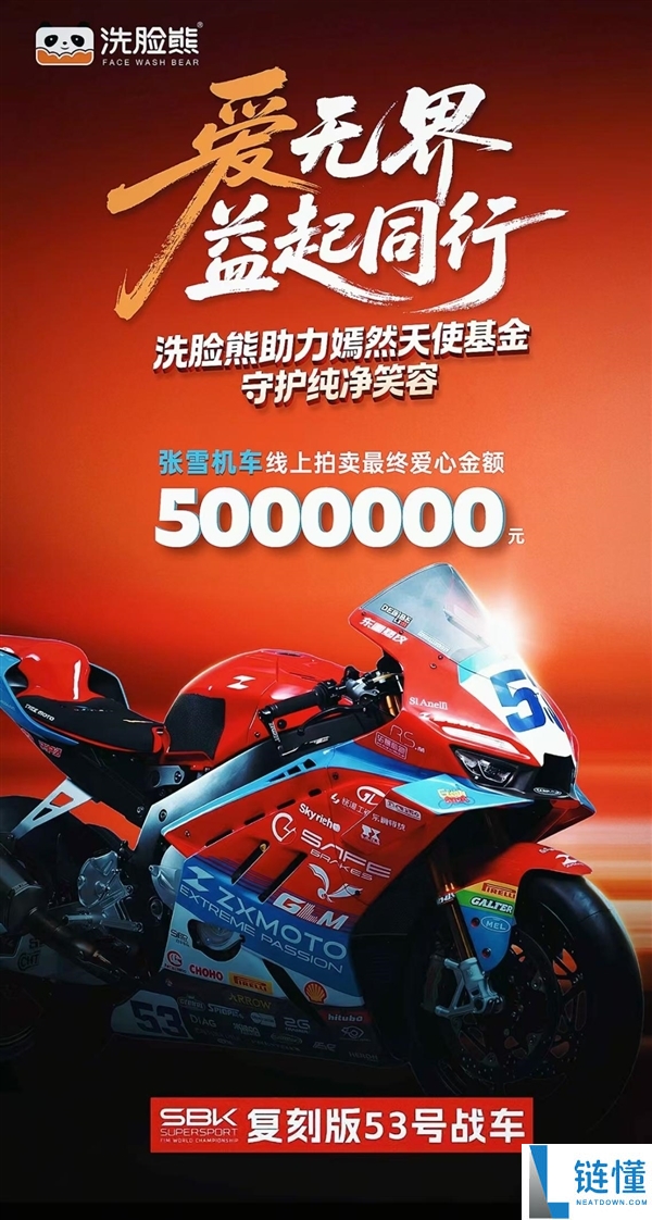 500 万拍下张雪冠军复刻赛车者曝光：湖南老乡，经历惊人相似