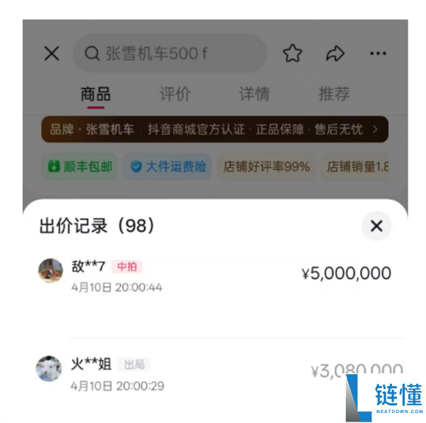 500 万拍下张雪冠军复刻赛车者曝光：湖南老乡，经历惊人相似
