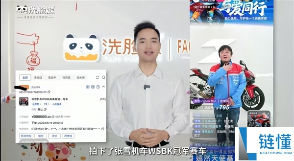 500 万拍下张雪冠军复刻赛车者曝光：湖南老乡，经历惊人相似