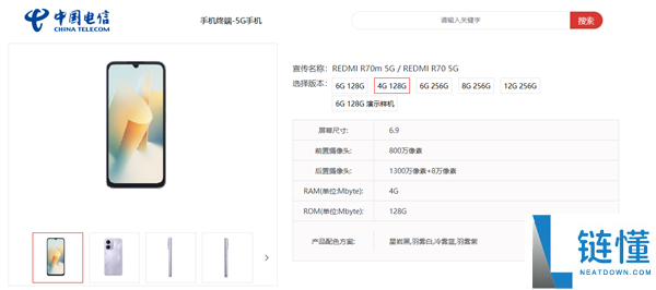 REDMI R70/R70m 5G 曝光：6.9 英寸水滴屏 +1TB 存储拓展