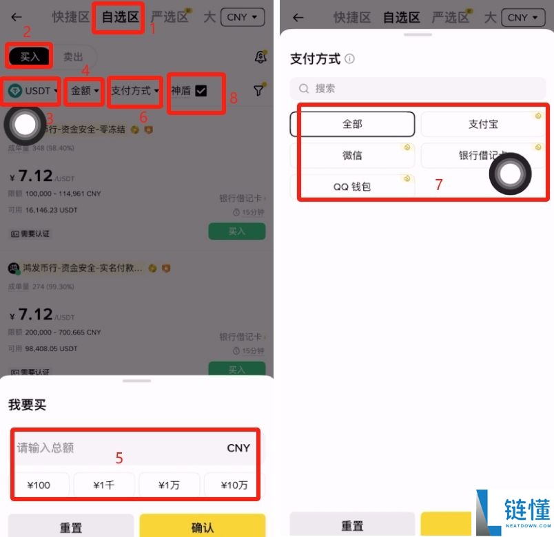 2026 年 USDT 币商选择全攻略：如何挑选最安全的交易平台与避坑技巧