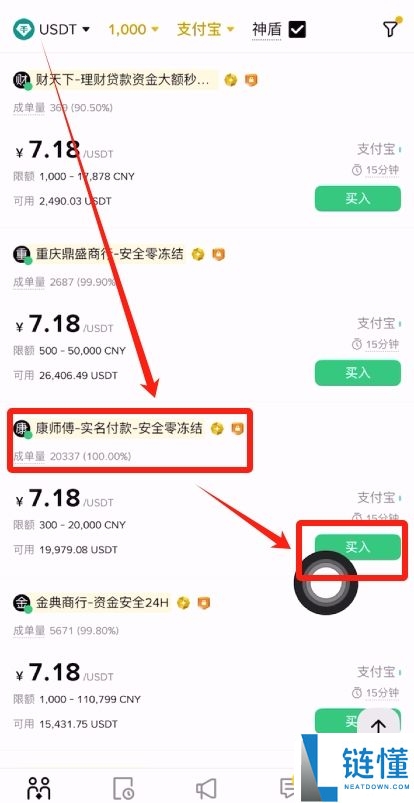 2026 年 USDT 币商选择全攻略：如何挑选最安全的交易平台与避坑技巧