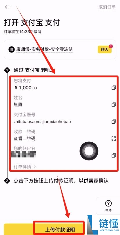 2026 年 USDT 币商选择全攻略：如何挑选最安全的交易平台与避坑技巧