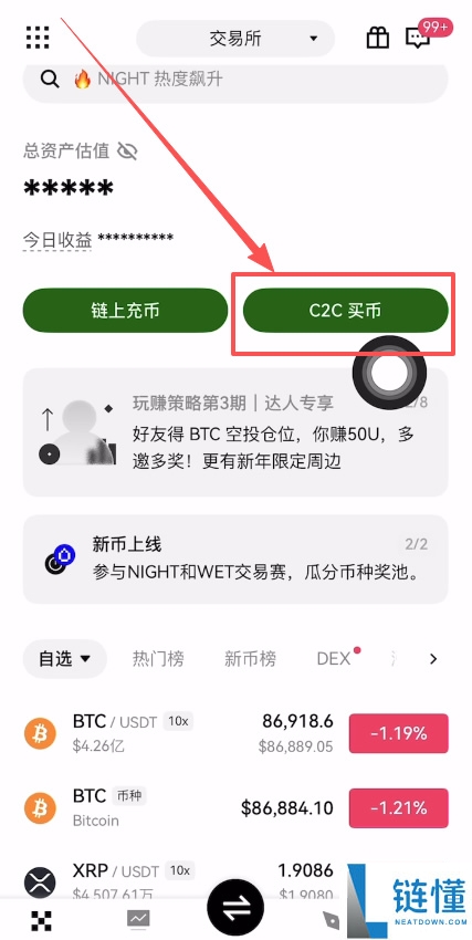 2026 年 USDT 币商选择全攻略：如何挑选最安全的交易平台与避坑技巧