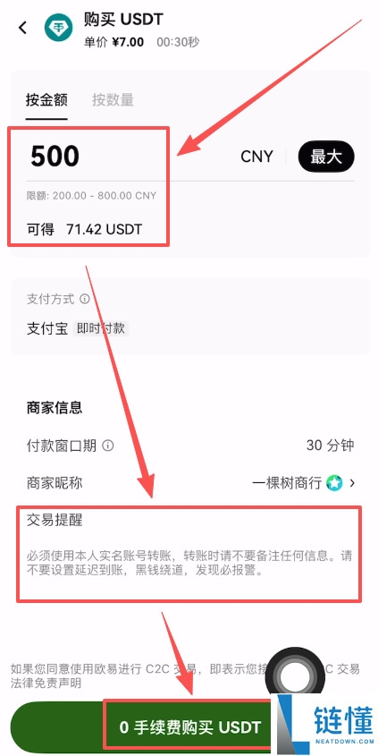 2026 年 USDT 币商选择全攻略：如何挑选最安全的交易平台与避坑技巧