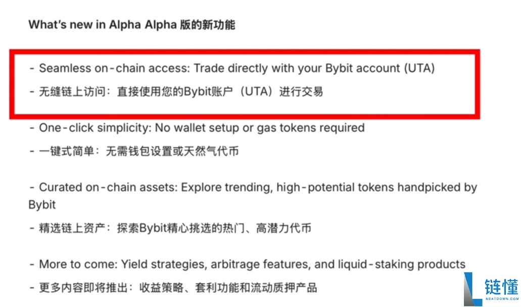 Bybit Alpha 是什么？深度解析其核心功能、作用及新手使用指南