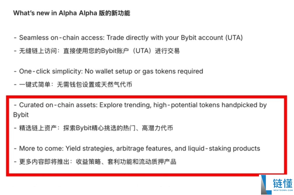 Bybit Alpha 是什么？深度解析其核心功能、作用及新手使用指南
