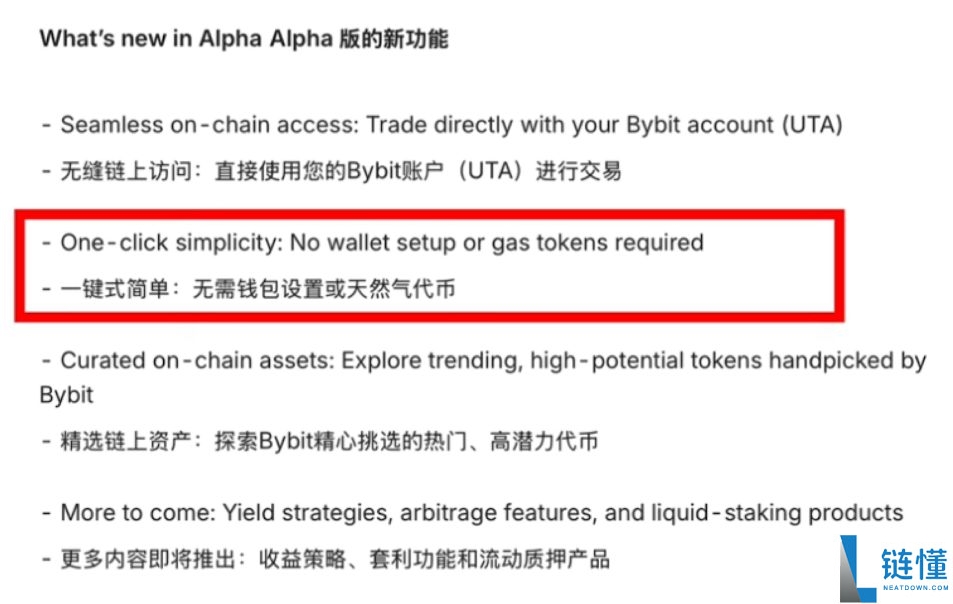 Bybit Alpha 是什么？深度解析其核心功能、作用及新手使用指南