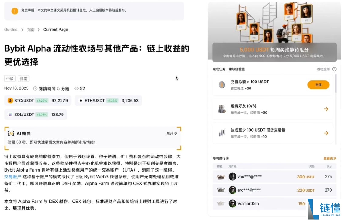 Bybit Alpha 是什么？深度解析其核心功能、作用及新手使用指南