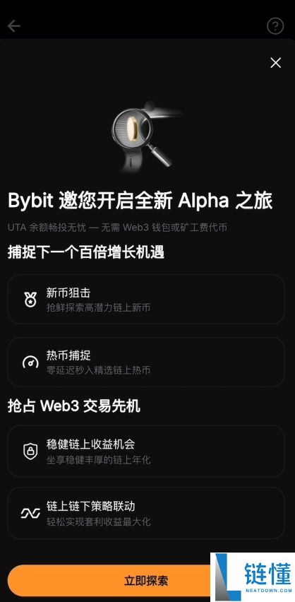 Bybit Alpha 是什么？深度解析其核心功能、作用及新手使用指南