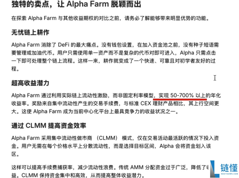 Bybit Alpha 是什么？深度解析其核心功能、作用及新手使用指南