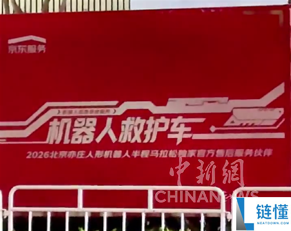 70 多款机器人深夜竞速：机器人救护车与人类救护车同框对决