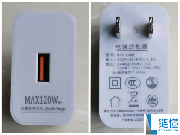 120W 快充头实测仅 22.5W？商家承认