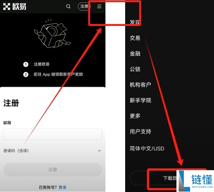 欧易 OKX 新手入门指南：注册、买币、现货与合约交易全流程详解