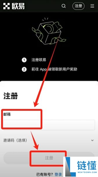 欧易 OKX 新手入门指南：注册、买币、现货与合约交易全流程详解