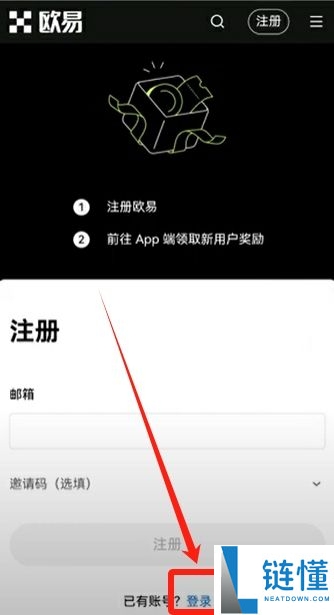 欧易 OKX 新手入门指南：注册、买币、现货与合约交易全流程详解
