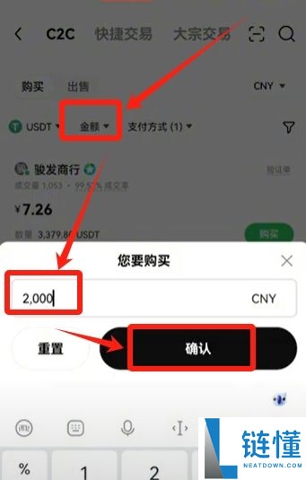 欧易 OKX 新手入门指南：注册、买币、现货与合约交易全流程详解