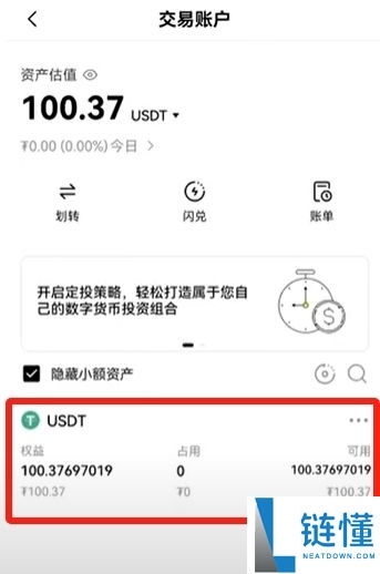 欧易 OKX 新手入门指南：注册、买币、现货与合约交易全流程详解