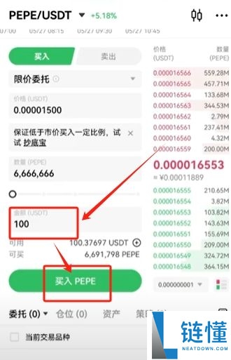 欧易 OKX 新手入门指南：注册、买币、现货与合约交易全流程详解
