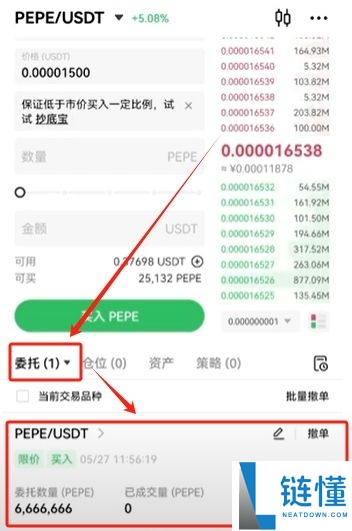 欧易 OKX 新手入门指南：注册、买币、现货与合约交易全流程详解