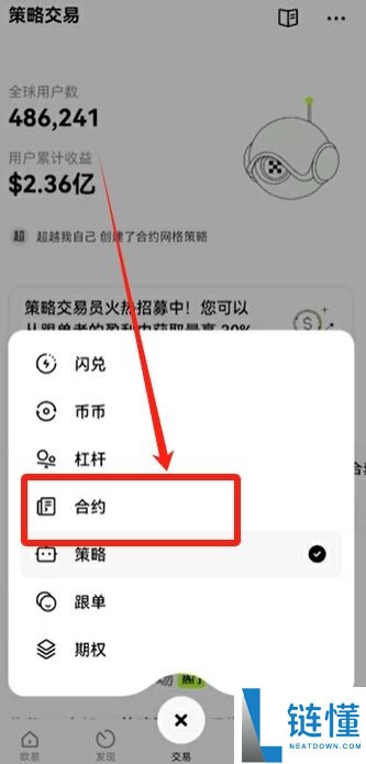 欧易 OKX 新手入门指南：注册、买币、现货与合约交易全流程详解