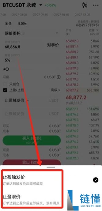 欧易 OKX 新手入门指南：注册、买币、现货与合约交易全流程详解