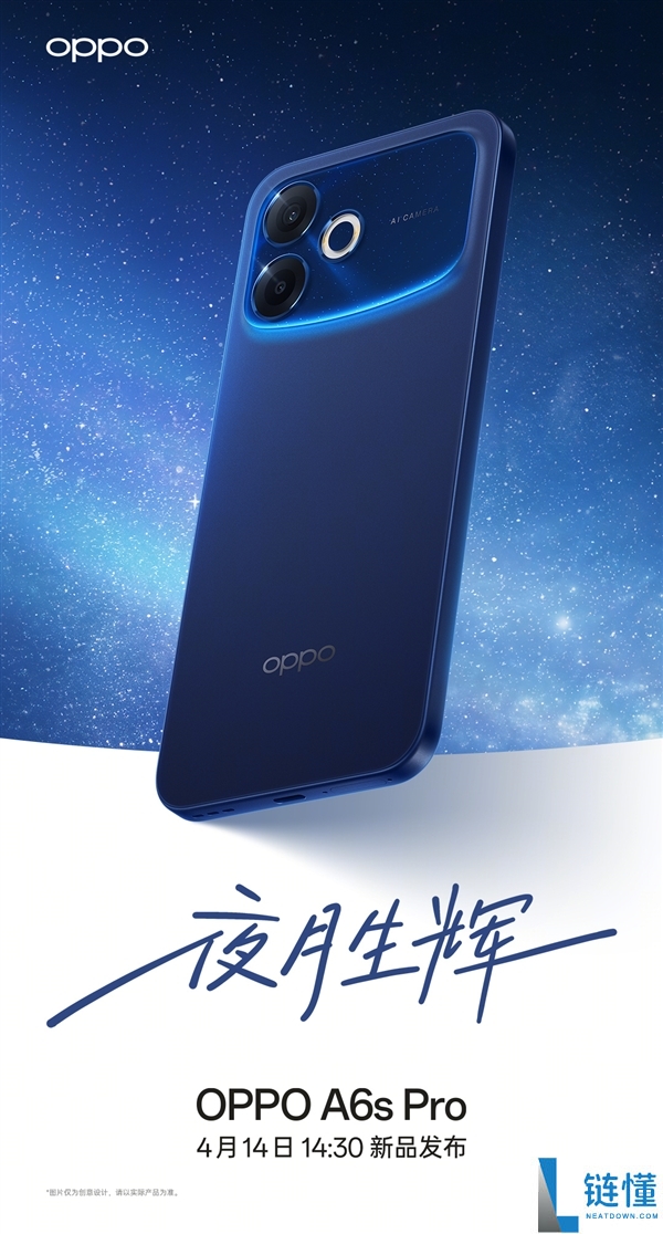 OPPO A6s Pro 三色设计公布：颜值天花板，配色寓意解析