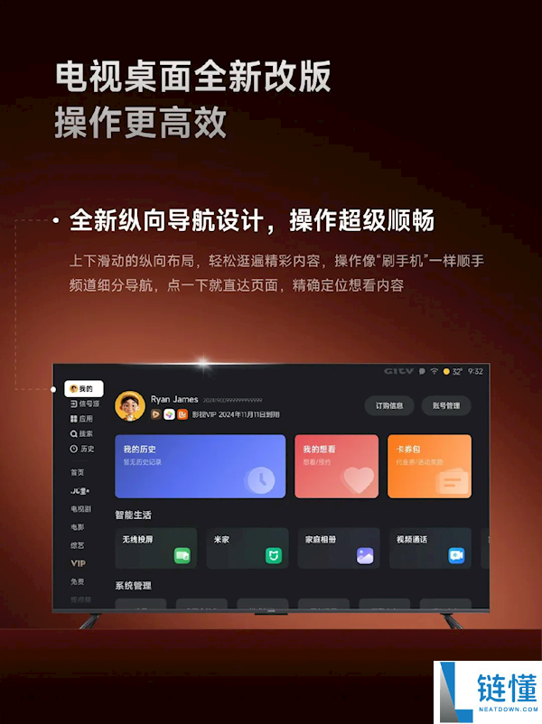 小米电视桌面 4.0 重磅升级：流畅度大提升，支持多赛事同屏播放
