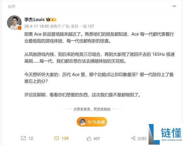 一加 Ace 6 至尊版前瞻：天玑 9500 性能大爆发，旗舰体验蓄势待发