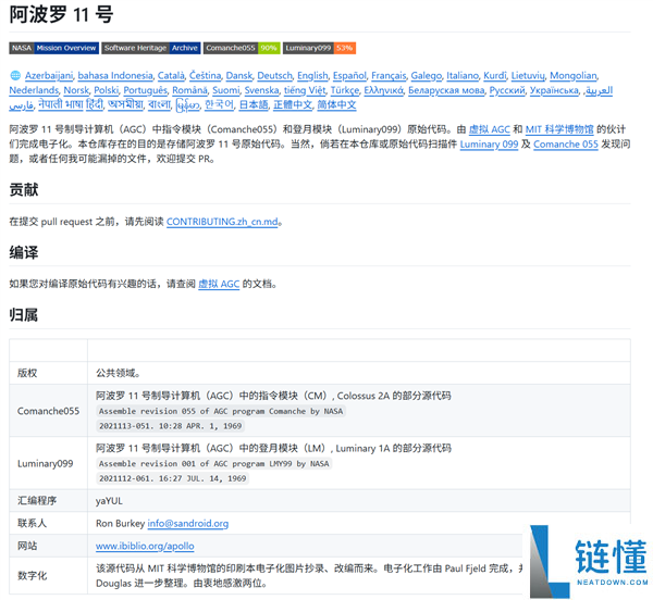 阿波罗 11 号登月代码公开:内存仅 3.75KB,见证人类首次登月奇迹