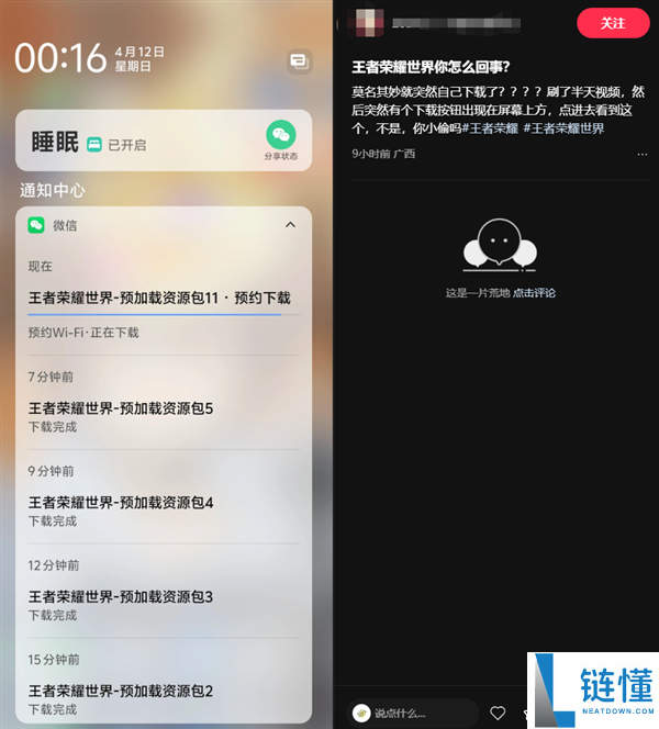 《王者荣耀世界》手游本月上线！安卓版预下载开启，上线倒计时