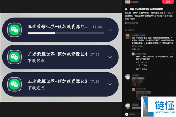《王者荣耀世界》手游本月上线！安卓版预下载开启，上线倒计时