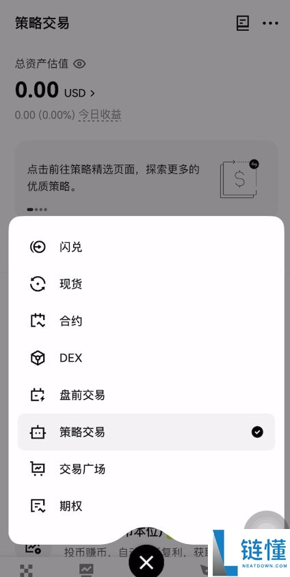 欧易赚钱全攻略：现货、合约、策略与钱包四大盈利模式详解