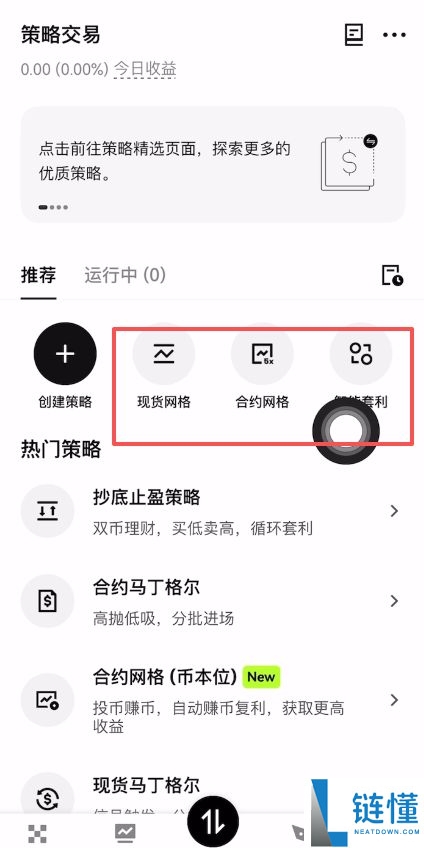 欧易赚钱全攻略：现货、合约、策略与钱包四大盈利模式详解