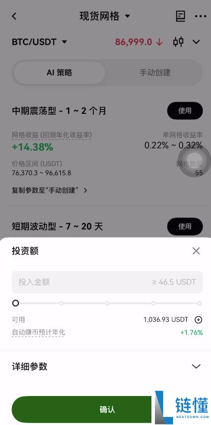 欧易赚钱全攻略：现货、合约、策略与钱包四大盈利模式详解