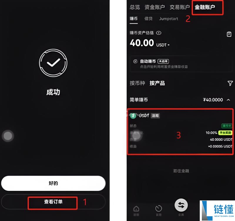 欧易赚钱全攻略：现货、合约、策略与钱包四大盈利模式详解