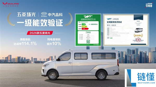 2026 款五菱扬光上市：限时 6.98 万元起，小老板高效致富首选