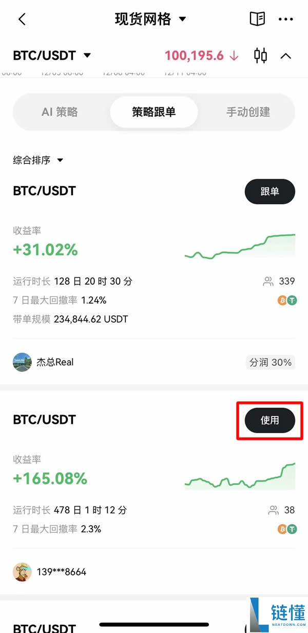 网格交易原理详解：现货与合约设置指南及资深玩家避坑策略