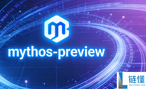 最强 AI 大模型 Mythos 被指夸大：数千漏洞曝光，全球震惊