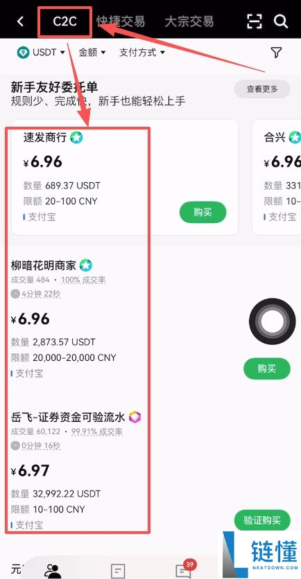 USDT 换人民币真实汇率查询指南：最新购买价格与行情深度解读