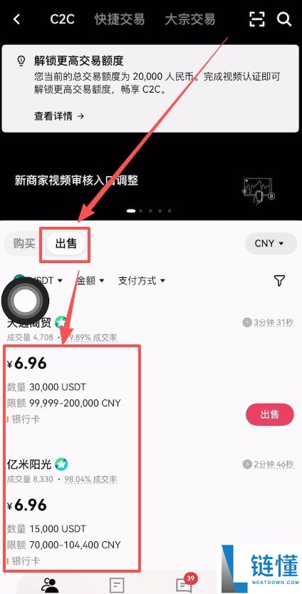 USDT 换人民币真实汇率查询指南：最新购买价格与行情深度解读